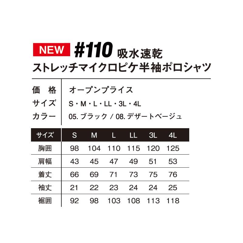 在庫限り 夏物売り尽くしセール アイズフロンティア 110 吸水速乾ストレッチマイクロピケ半袖ポロシャツ カラー2色 サイズS〜4L【在庫有り】 | I'Z FRONTIER | 06