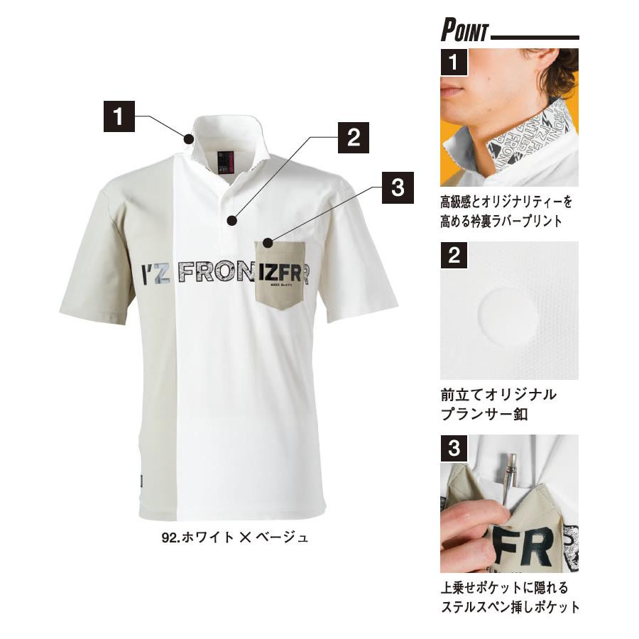 在庫限り 夏物売り尽くしセール アイズフロンティア 111 吸水速乾ストレッチマイクロピケB.C.半袖ポロシャツ カラー3色 サイズS〜3L【在庫有り】 | I'Z FRONTIER | 05