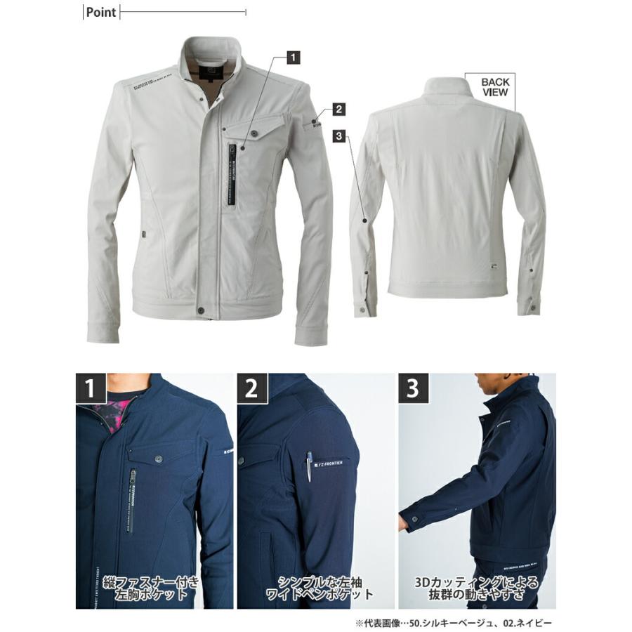 アイズフロンティア 作業着・作業服 上下セット ストレッチ3Dワーク