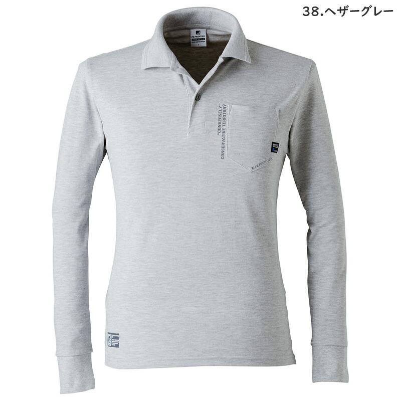 アイズフロンティア 301 熱中症対策 作業着 作業服 ベーシック鹿の子 長袖ポロシャツ カラー4色 サイズSから5L | I'Z FRONTIER | 04