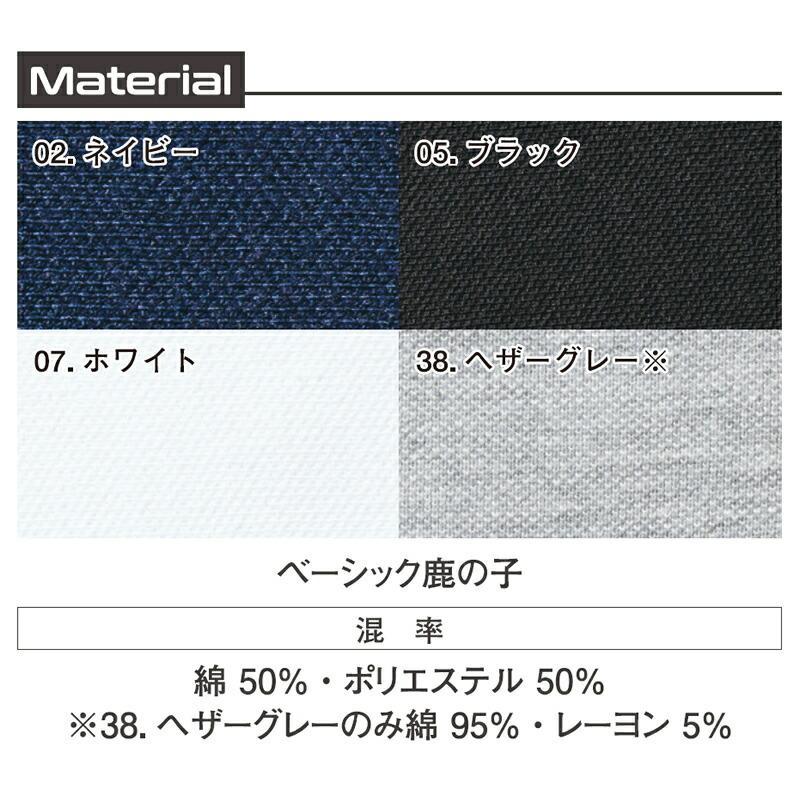アイズフロンティア 301 熱中症対策 作業着 作業服 ベーシック鹿の子 長袖ポロシャツ カラー4色 サイズSから5L | I'Z FRONTIER | 07