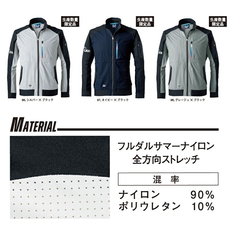 I'Z FRONTIER 限定 アイズフロンティア 上下 エアーダクトA.D.