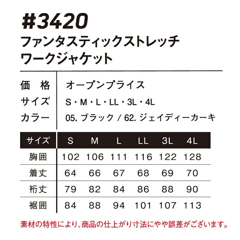 アイズフロンティア 作業着 作業服 上下セット ファンタスティックストレッチ ワークジャケット#3420&ジョガーパンツ#3423 ジェイディーカーキ【在庫有り】｜firstfactory｜08