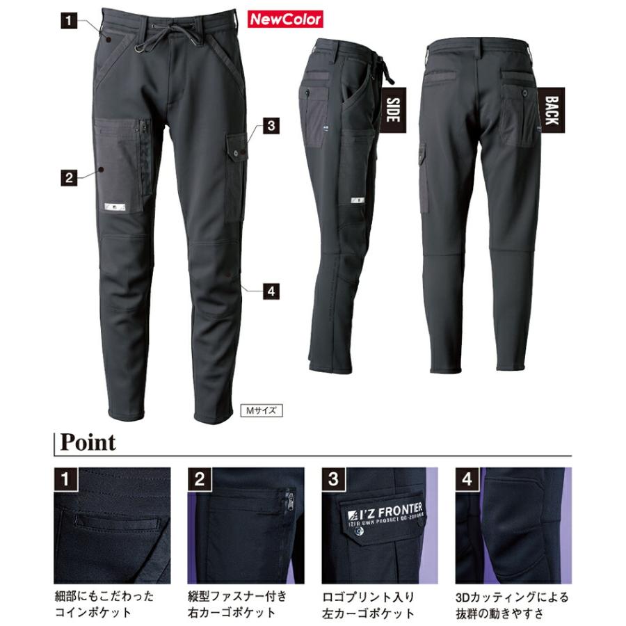 アイズフロンティア 3952 作業着 作業服 ハイブリッドA.D.ストレッチカーゴパンツ カラー3色 サイズSSから5L オールシーズン対応 3950シリーズ | I'Z FRONTIER | 06