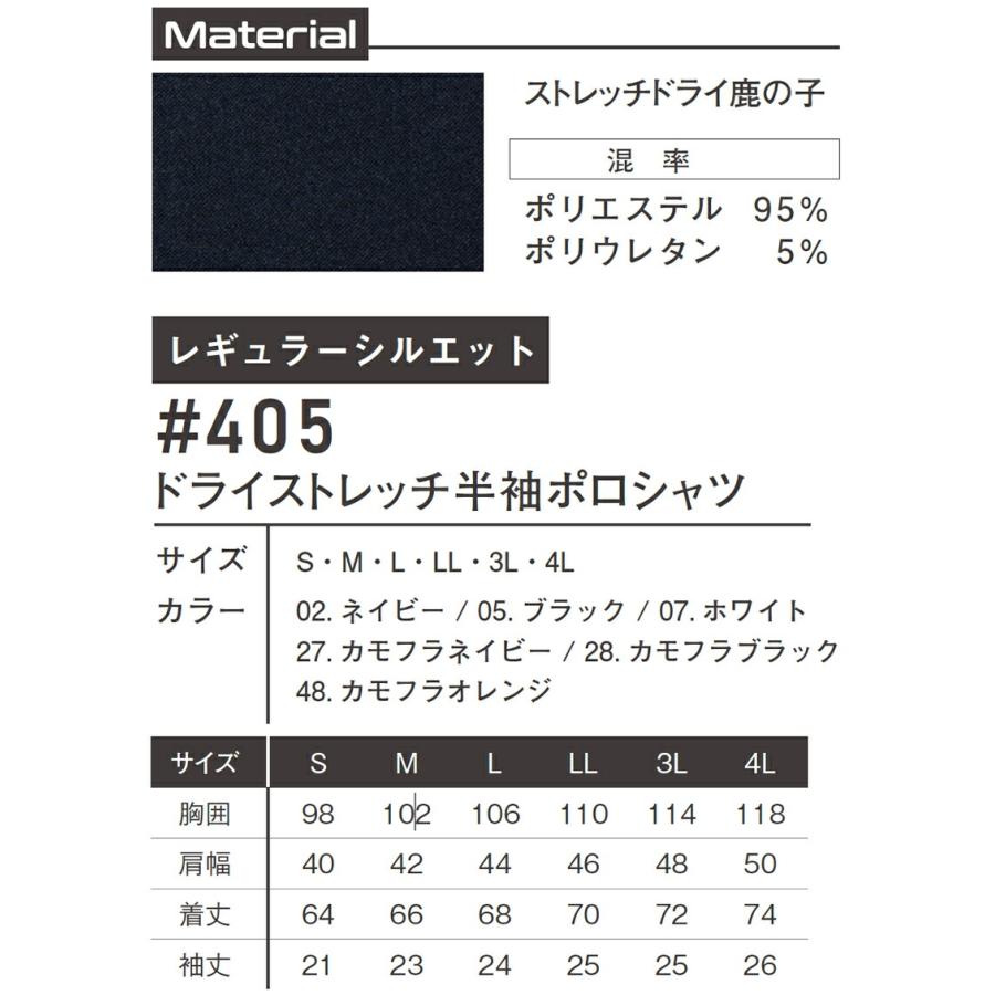 アイズフロンティア 405 熱中症対策 作業着 作業服 ドライストレッチ半袖ポロシャツ カラー6色 サイズSから4L | I'Z FRONTIER | 08