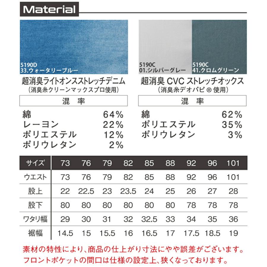 アイズフロンティア 作業着・作業服 5192 超消臭ストレッチ3Dカーゴパンツ カラー：3色 サイズ：73〜101 春夏シーズン対応 5190シリーズ | I'Z FRONTIER | 06