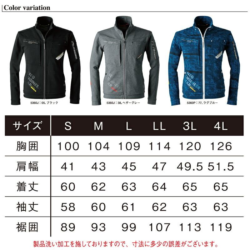 I'Z FRONTIER アイズフロンティア 5360シリーズ 作業着・作業服 上下