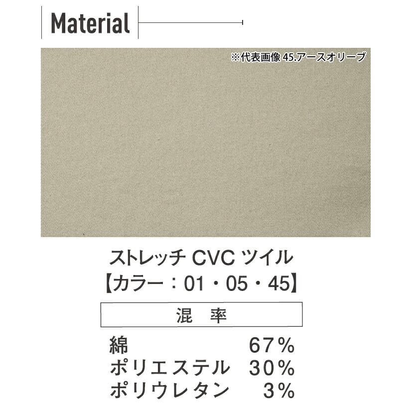 在庫処分 アイズフロンティア 7280C 3Dストレッチワークジャケット カラー3色 サイズSから6L オールシーズン対応 7280シリーズ【在庫有り】 | I'Z FRONTIER | 05