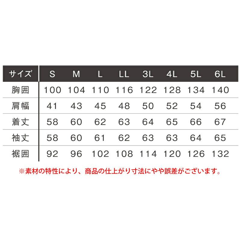 在庫処分 アイズフロンティア 7280C 3Dストレッチワークジャケット カラー3色 サイズSから6L オールシーズン対応 7280シリーズ【在庫有り】 | I'Z FRONTIER | 06