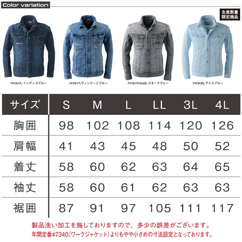 I'Z FRONTIER アイズフロンティア 作業着・作業服 上下セット アイス
