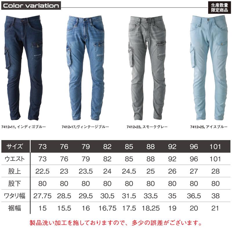 I'Z FRONTIER アイズフロンティア 作業着・作業服 上下セット アイス