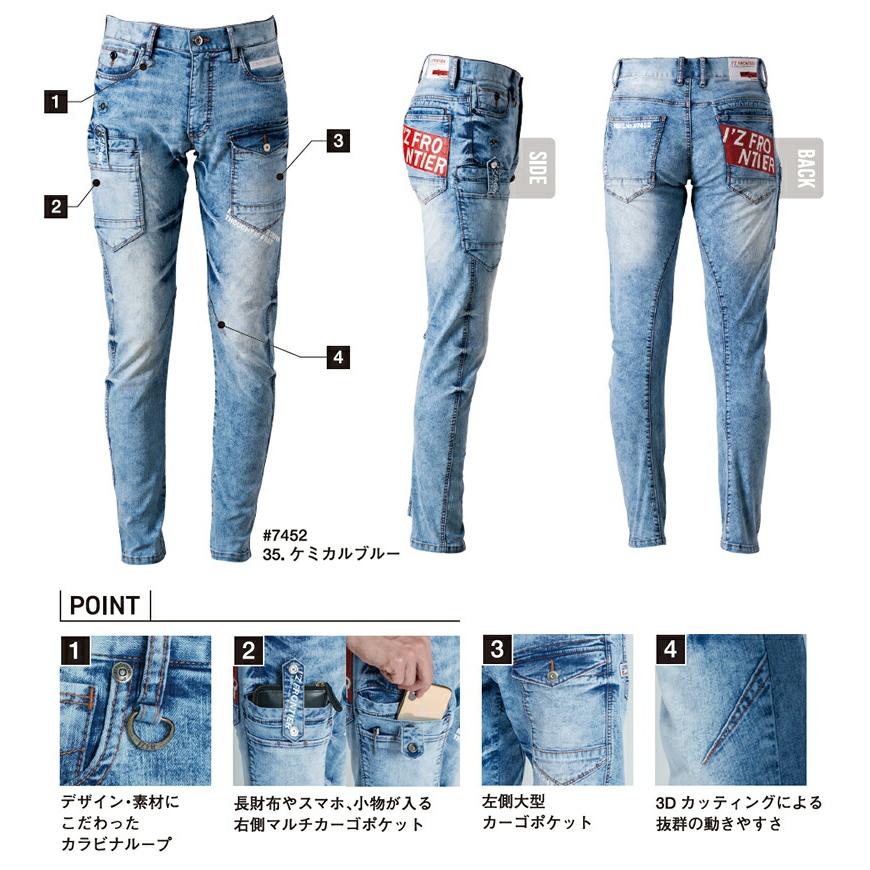 ズボン2枚組 アイズフロンティア 7452 接触冷感ストレッチデニムカーゴパンツ カラー4色 サイズ73から101 春夏対応 | I'Z FRONTIER | 07