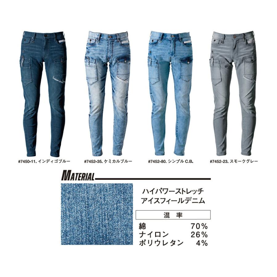 ズボン2枚組 アイズフロンティア 7452 接触冷感ストレッチデニムカーゴパンツ カラー4色 サイズ73から101 春夏対応 | I'Z FRONTIER | 08