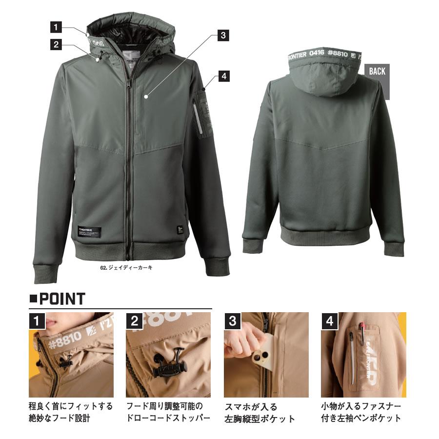 2025秋冬 アイズフロンティア 8810 作業着 作業服 ハイブリッドストレッチ裏ボアパーカー カラー2色 サイズSから3L【在庫有り】 | I'Z FRONTIER | 11