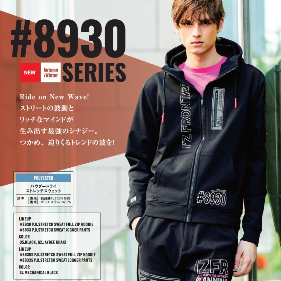 2025秋冬 アイズフロンティア 8930シリーズ  P.D.ストレッチスウェットフルジップフーディー 8930/8930S 3タイプ サイズS〜4L 普段着 秋冬対応【在庫有り】 | I'Z FRONTIER | 01