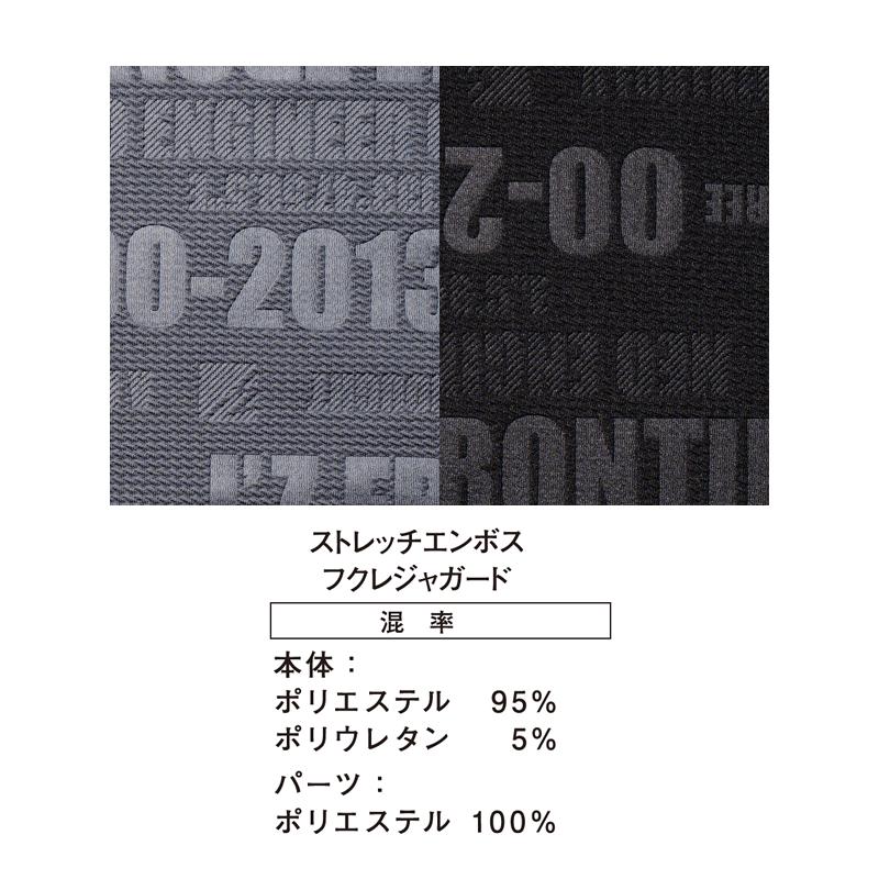 在庫処分 アイズフロンティア 903 ジャガードエンボスストレッチ長袖クルーネックシャツ カラー2色 サイズSから4L 秋冬シーズン対応素材【在庫有り】 | I'Z FRONTIER | 05