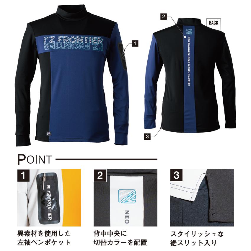 在庫処分 アイズフロンティア 9102 作業着 作業服 裏ピーチ起毛 ストレッチ長袖モックネックシャツ カラー3色 サイズSから3L 9102シリーズ【在庫有り】 | I'Z FRONTIER | 05