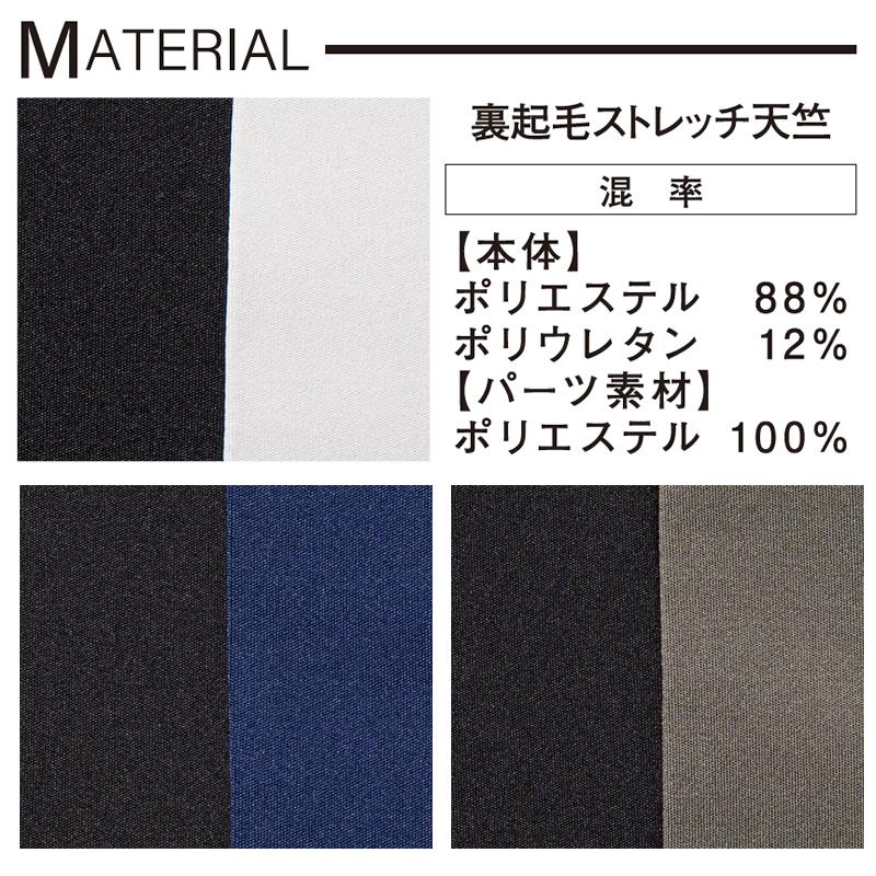 在庫処分 アイズフロンティア 9102 作業着 作業服 裏ピーチ起毛 ストレッチ長袖モックネックシャツ カラー3色 サイズSから3L 9102シリーズ【在庫有り】 | I'Z FRONTIER | 06