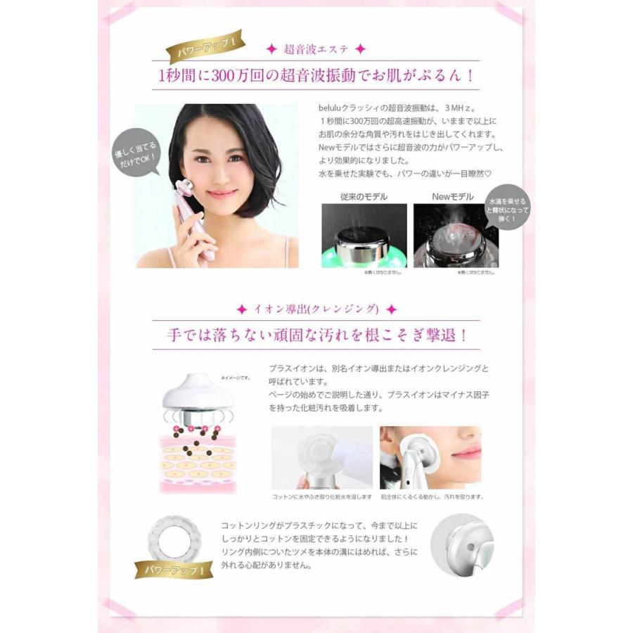 ビューティフルエンジェル 美ルル 美顔器 クラッシィー KRD1007N-GD グロスゴールドの画像
