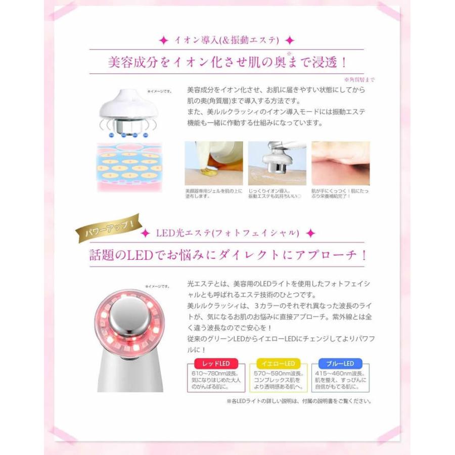 ビューティフルエンジェル 美ルル 美顔器 クラッシィー KRD1007N-PK メルティーピンクの画像