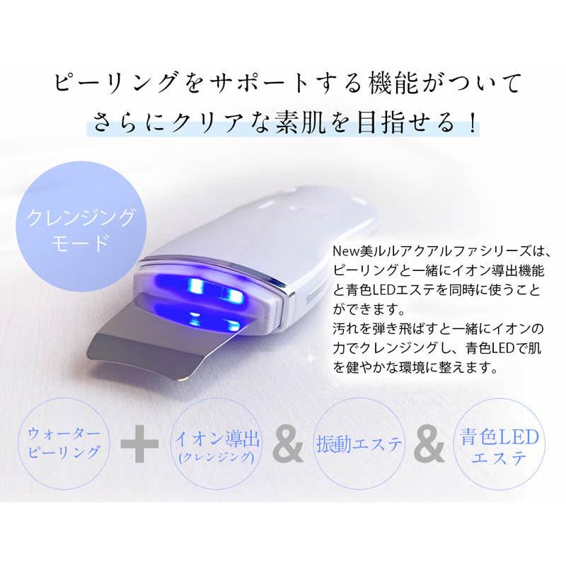 ビューティフルエンジェル 美ルル 美顔器 アクアルファ KRD1027N-PK