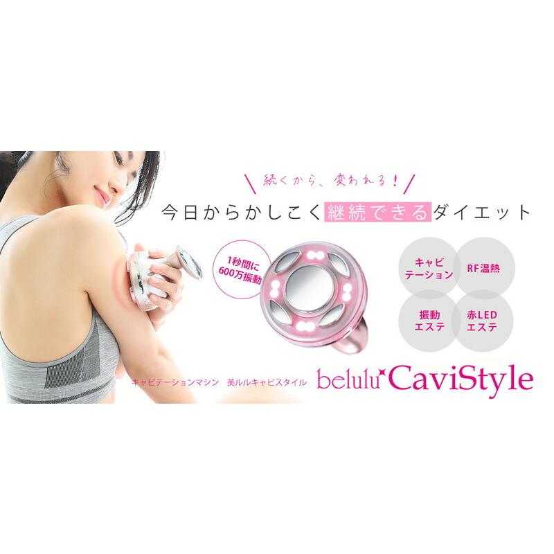 belulu CaviStyle KRD1030-PK 目もとマッサージャー