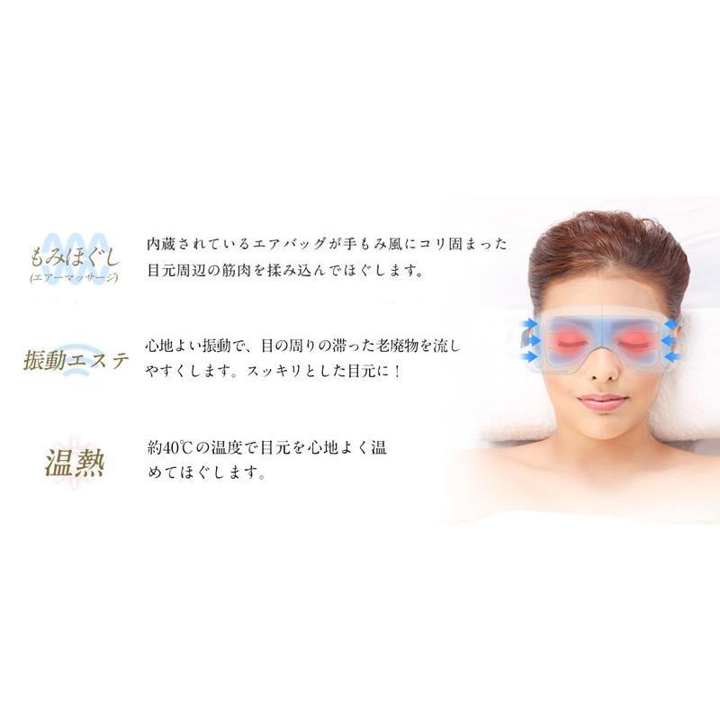【新品未使用】美ルル スマートアイズKRD1065 アイマッサージャー美容コスメ ビューティフルエンジェル アイマッサージャー 美ルル スマートアイズ