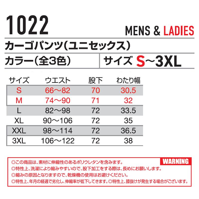 BURTLE バートル 1022 ジョガーパンツ ユニセックス サイズSから3XL カラー3色 ストレッチ 吸水速乾 UVカット【在庫有り】 | BURTLE | 08