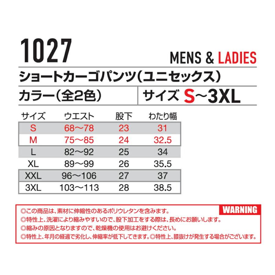 2026年モデル BURTLE バートル 1027 ショートカーゴパンツ ユニセックス サイズSから3XL カラー2色 ストレッチ 吸水速乾 UVカット【在庫有り】 | BURTLE | 09