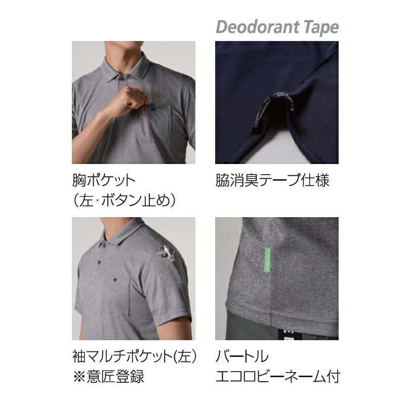 BURTLE バートル 作業着 作業服 167 半袖ポロシャツユニセックス サイズSから3XL カラー6色 ストレッチ 吸汗速乾 消臭 オールシーズン対応 | BURTLE | 08
