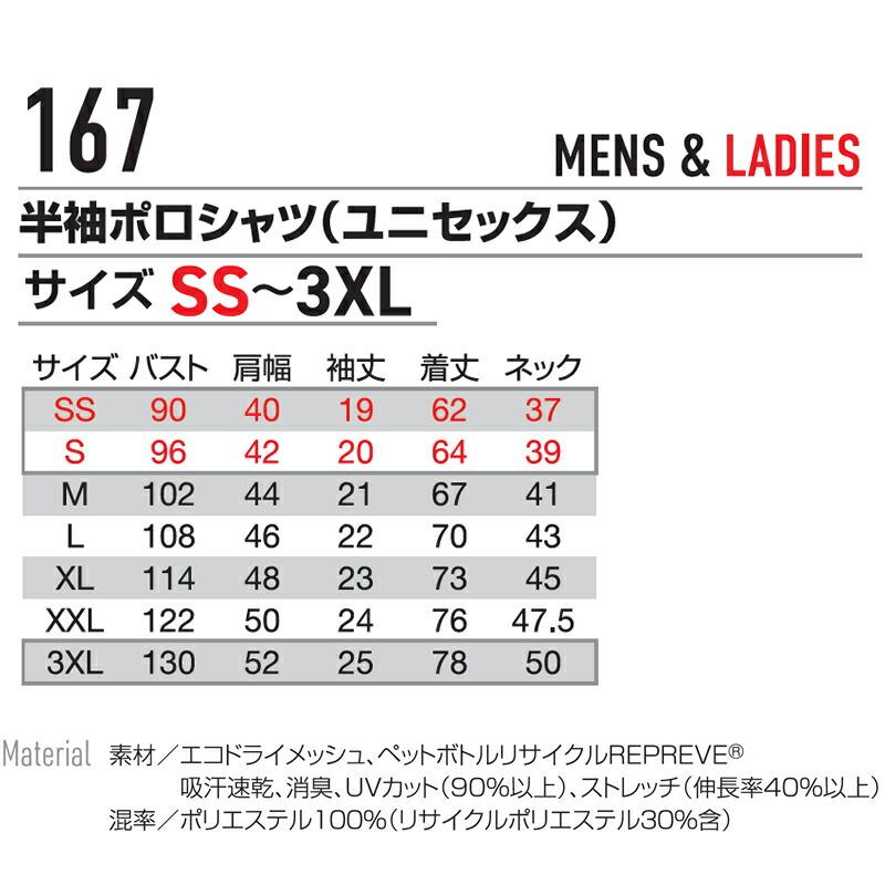 BURTLE バートル 作業着 作業服 167 半袖ポロシャツユニセックス サイズSから3XL カラー6色 ストレッチ 吸汗速乾 消臭 オールシーズン対応 | BURTLE | 09