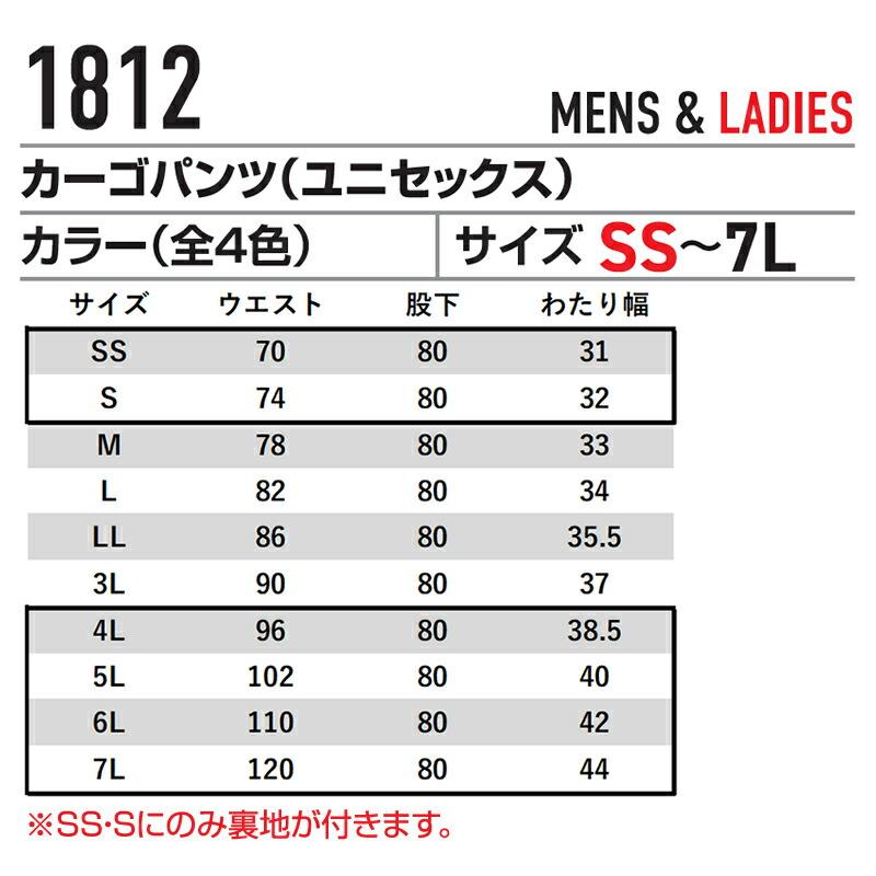 BURTLE バートル 作業着 作業服 1812 カーゴパンツ ユニセックス サイズSSから7L カラー4色 | BURTLE | 07