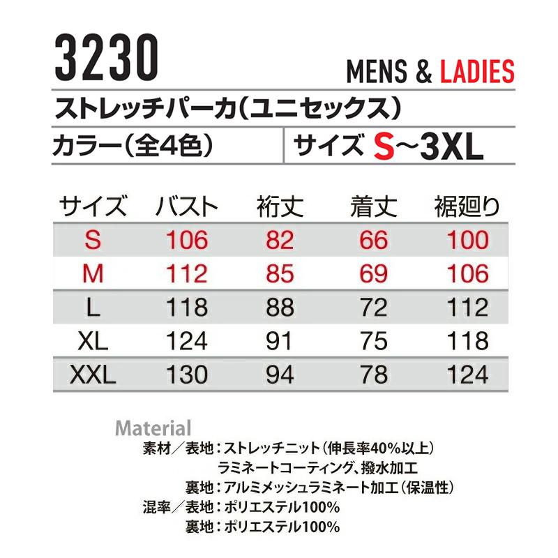 バートル 3230 ストレッチパーカ サイズSからXXL カラー4色 2023年秋冬 軽量 撥水 防風性 保温 ストレッチ 限定色【在庫有り】 |  | 07