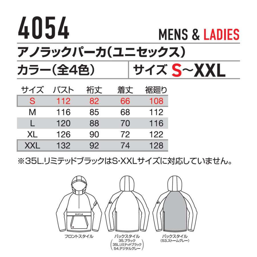 2025年モデル BURTLE バートル 4054 アノラックパーカー(ユニセックス) サイズSからXXL カラー4色 秋冬 撥水 防風 保温 ナイロンパーカー【在庫有り】 | BURTLE | 13
