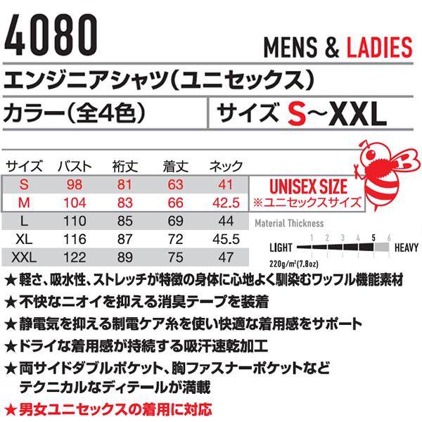 BURTLE バートル  4080 エンジニアシャツ (ユニセックス) サイズS〜XXL カラー4色 |  | 06