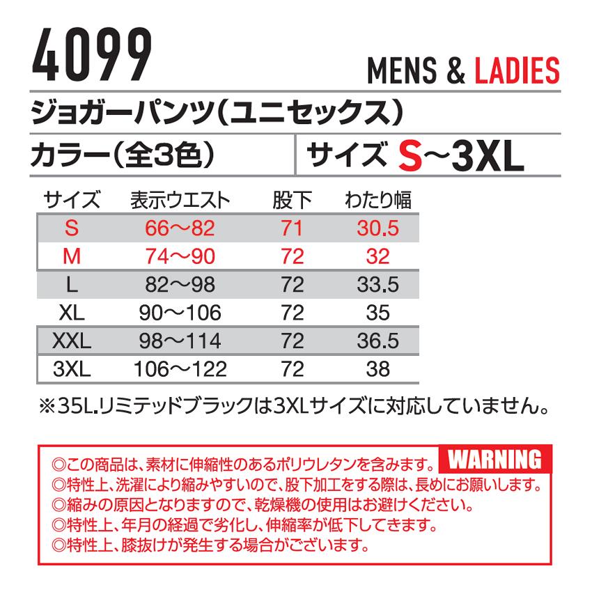 2025年モデル BURTLE(バートル) 4099 ジョガーパンツ(ユニセックス) サイズSからXXL カラー3色 2025年春夏 ストレッチ 吸水速乾 消臭【在庫有り】 | BURTLE | 08
