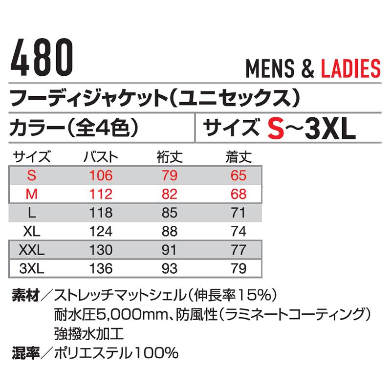 BURTLE バートル 作業着 作業服 480 フーディージャケット ユニセックス サイズS〜3XL カラー4色 2024年秋冬 ストレッチ 耐水 防風性 強撥水加工【在庫有り】 | BURTLE | 08