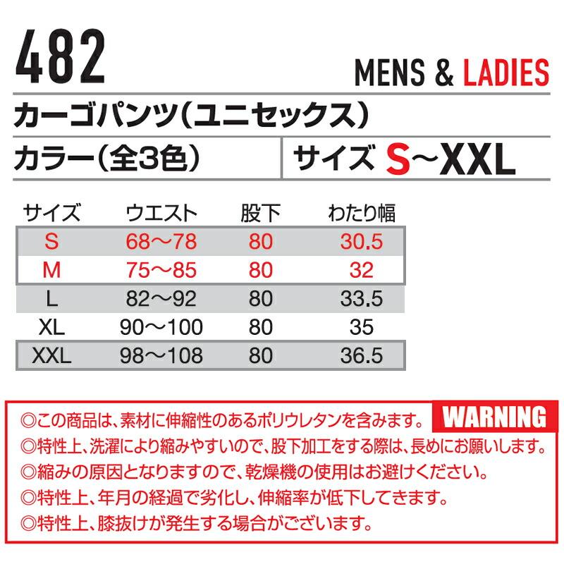 BURTLE バートル 作業着 作業服 482 カーゴパンツ ユニセックス サイズSからXXL カラー3色 2024年春夏 | BURTLE | 07