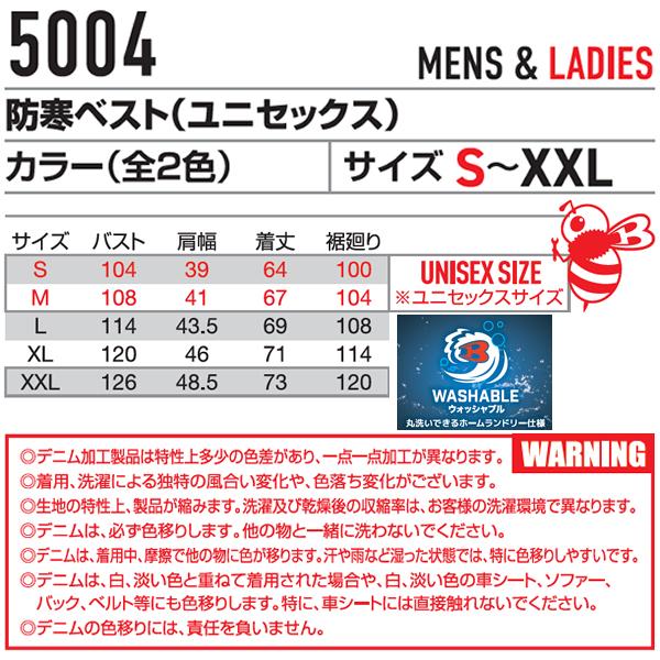 BURTLE バートル  5004 防寒ベスト(ユニセックス) サイズS〜XXL カラー2色 |  | 04