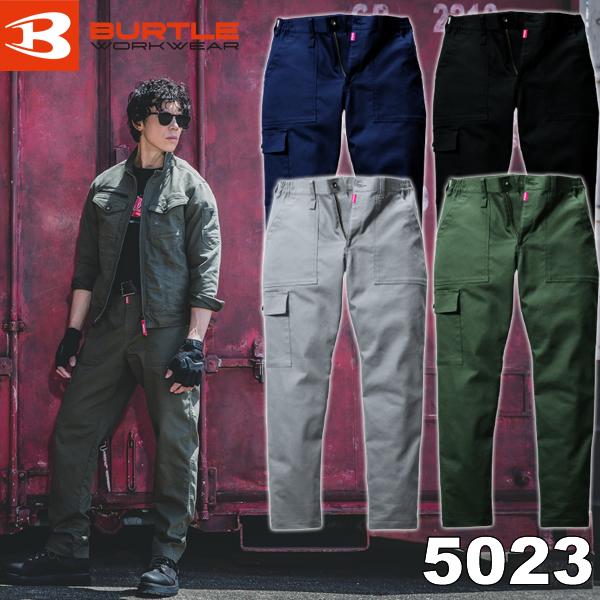 BURTLE バートル 作業着 作業服 5023 ワイドカーゴパンツ(ユニセックス) サイズS〜5L カラー4色 | BURTLE