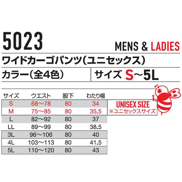 BURTLE バートル 作業着 作業服 5023 ワイドカーゴパンツ(ユニセックス) サイズS〜5L カラー4色 | BURTLE | 06