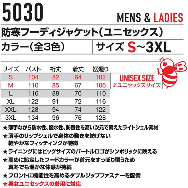 BURTLE バートル  5030 防寒フーディジャケット(ユニセックス) サイズS〜3XL カラー3色 |  | 05