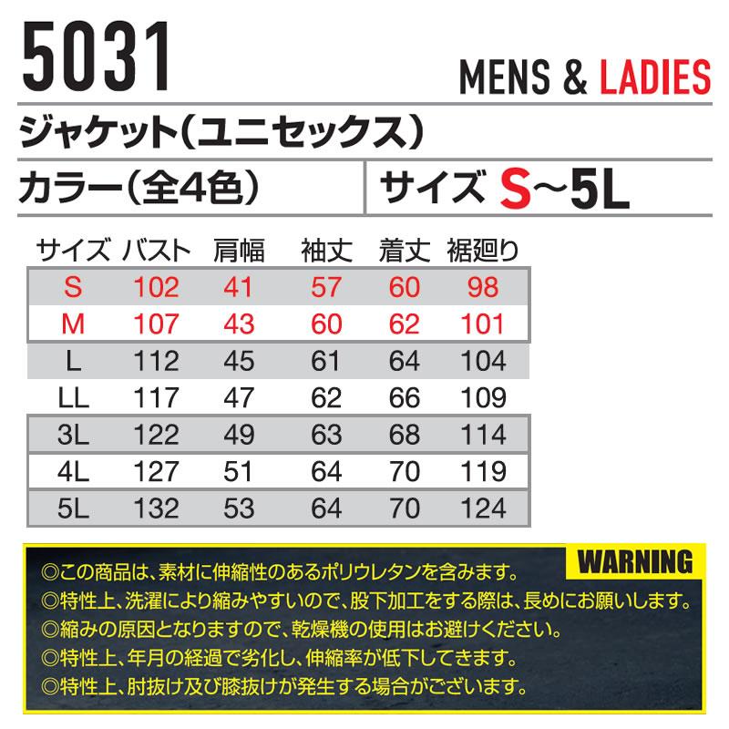 BURTLE バートル 作業着 作業服 5031 ジャケット(ユニセックス) サイズ：S〜5L カラー4色 2025年春夏 ストレッチ 吸汗速乾【在庫有り】 | BURTLE | 08
