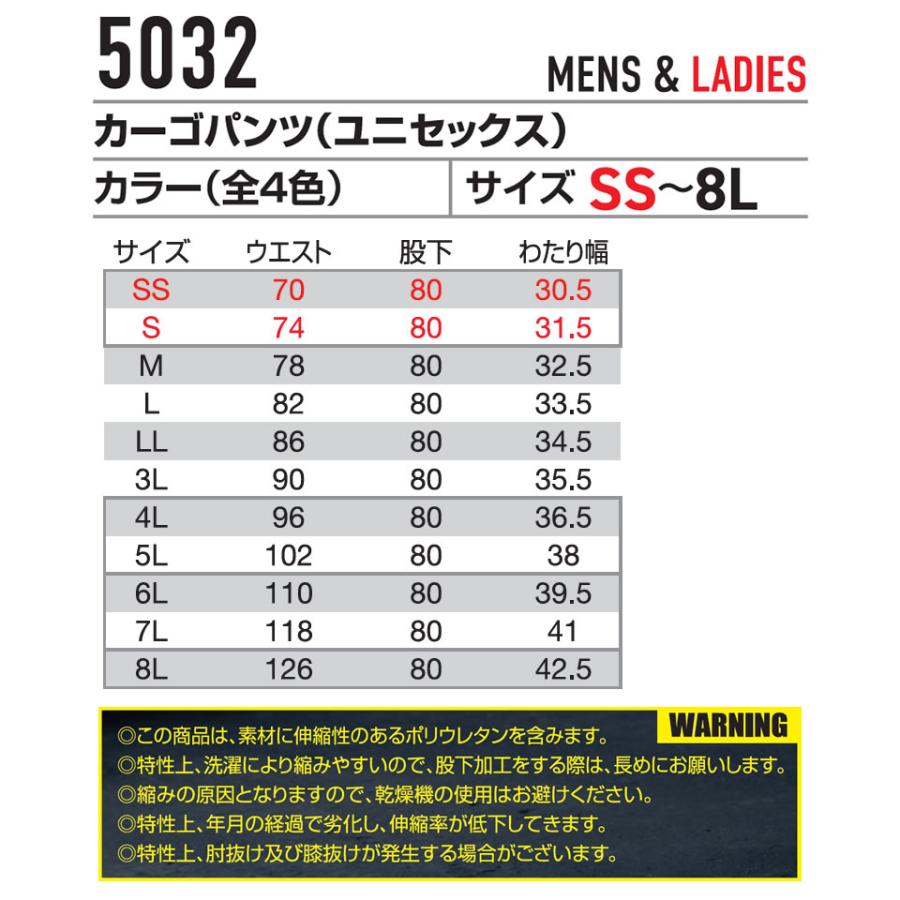 BURTLE バートル 作業着 作業服 5032 カーゴパンツ(ユニセックス) サイズ：SS〜8L カラー4色 2025年春夏 ストレッチ 吸汗速乾【在庫有り】 | BURTLE | 08