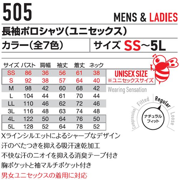 BURTLE バートル  505 長袖ポロシャツ(ユニセックス) サイズSS〜5L カラー7色 |  | 09