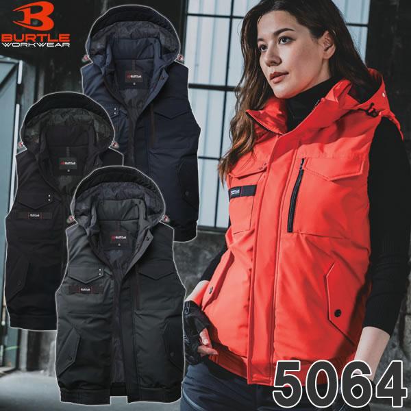2025年モデル BURTLE バートル 5064 防寒ベスト ユニセックス 4カラー サイズ：M〜3XL 秋冬 防風 撥水 保温 軽量【在庫有り】 | BURTLE