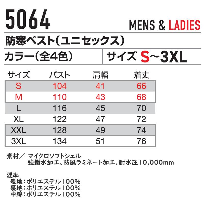 2025年モデル BURTLE バートル 5064 防寒ベスト ユニセックス 4カラー サイズ：M〜3XL 秋冬 防風 撥水 保温 軽量【在庫有り】 | BURTLE | 18