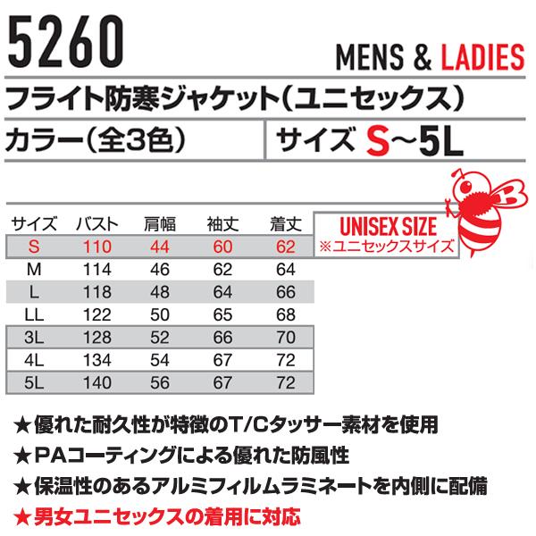 BURTLE バートル 作業着 作業服 5260 フライト防寒ジャケット(ユニセックス) サイズS〜5L カラー4色 | BURTLE | 06