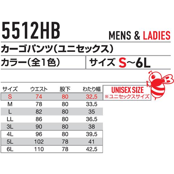 BURTLE バートル 作業着 作業服 5512HB カーゴパンツ(ユニセックス) サイズS〜6L カラーブラック | BURTLE | 03