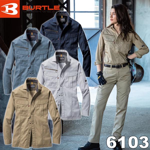 BURTLE（バートル） 6103 長袖シャツ(ユニセックス) サイズSS〜5L カラー4色 : ファーストWORKヤフー店 - 通販 ...